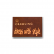 Etiqueta de Pu com Hot Stamping 2 Cores 3x6